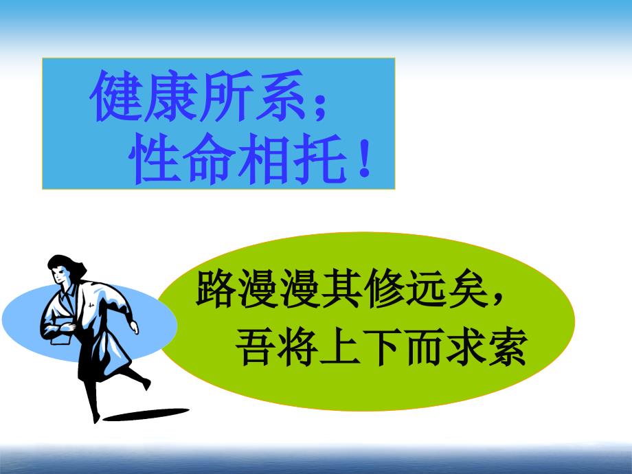 危重症患者抢救的护理配合.ppt_第2页