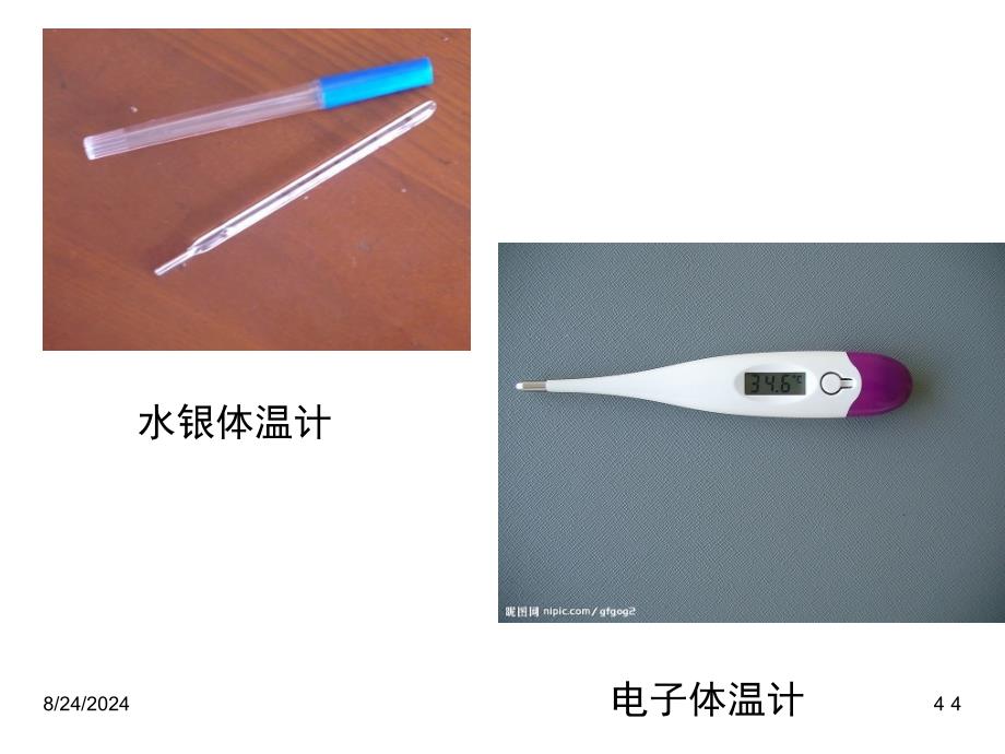 幼儿常用护理技术及急救术PPT课件_第4页