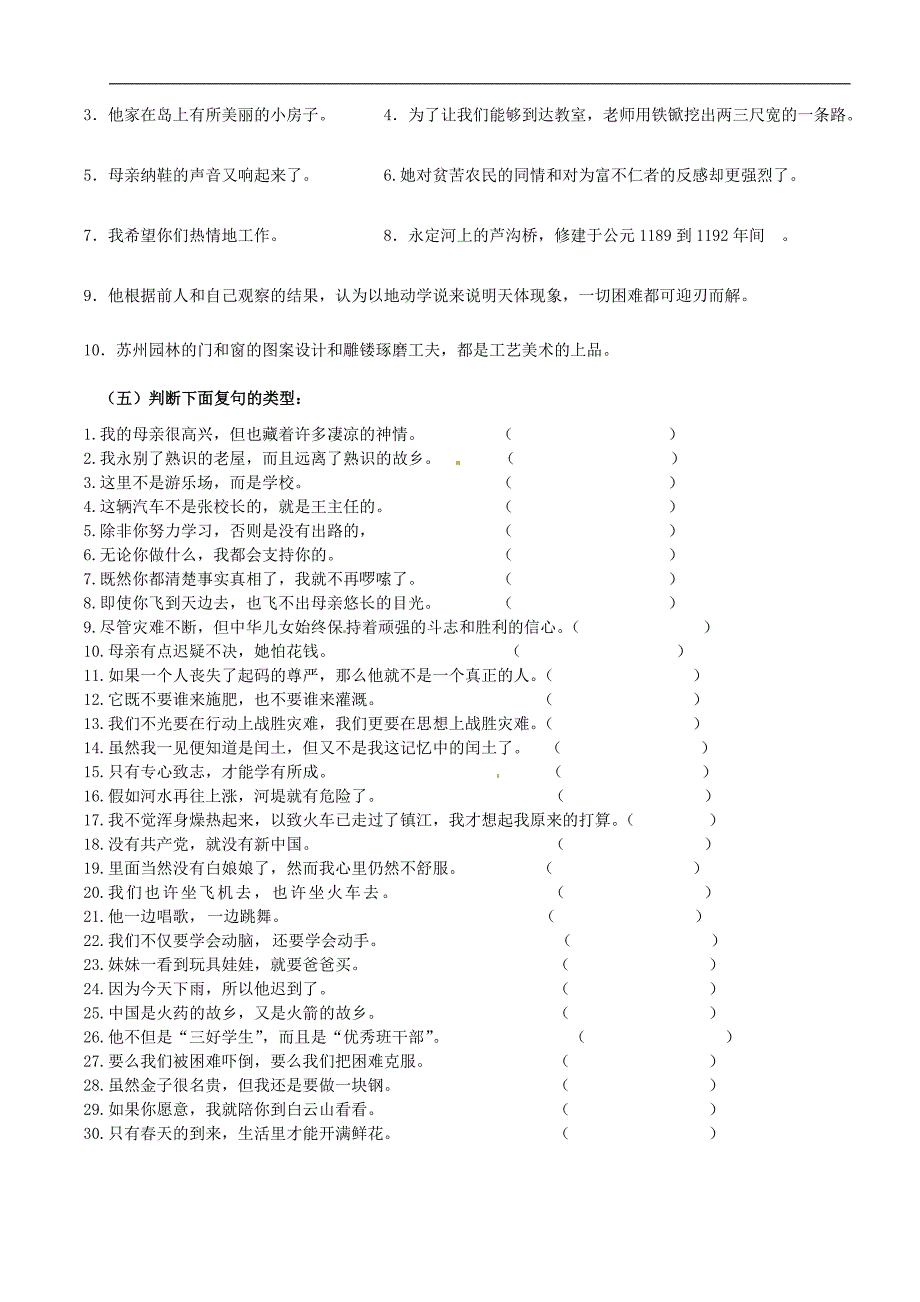 广东省深圳市文汇中学2015届九年级语文上学期第20周周末作业无答案新人教版_第4页