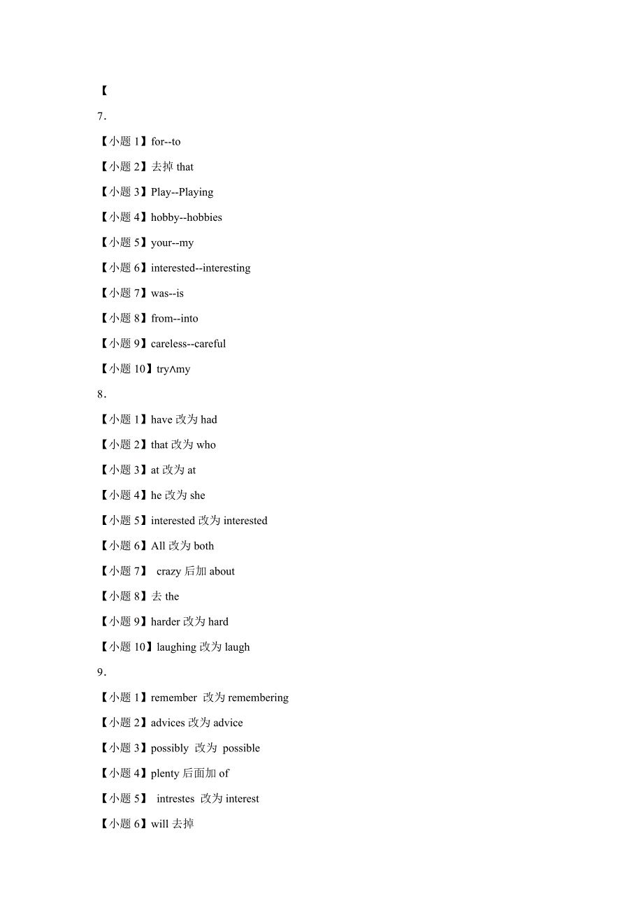 短文改错2及答案.doc_第3页