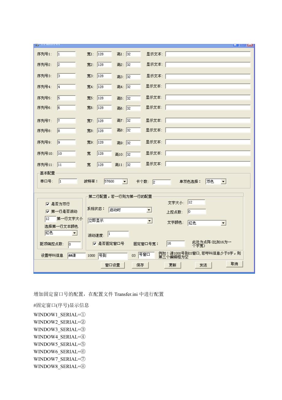 海乐排队版本使用说明文档_第5页