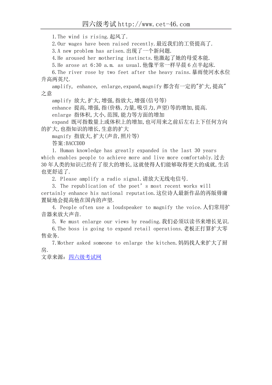 12月大学英语四级词汇活记活用(32).doc_第4页