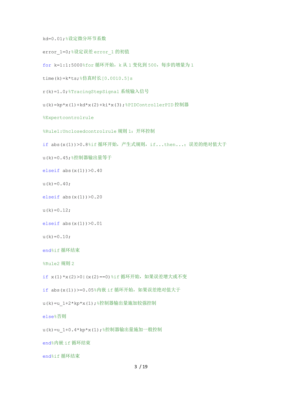 智能化控制课后仿真_第3页