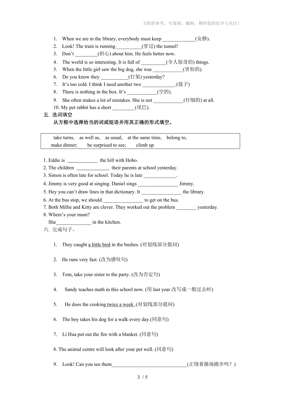 牛津英语七年级下总复习题及答案(Unit4-67B)_第3页