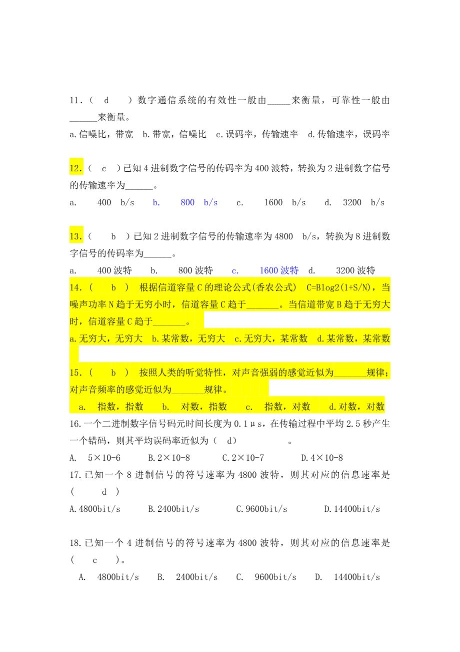 通信原理第一章题库总合.doc_第2页