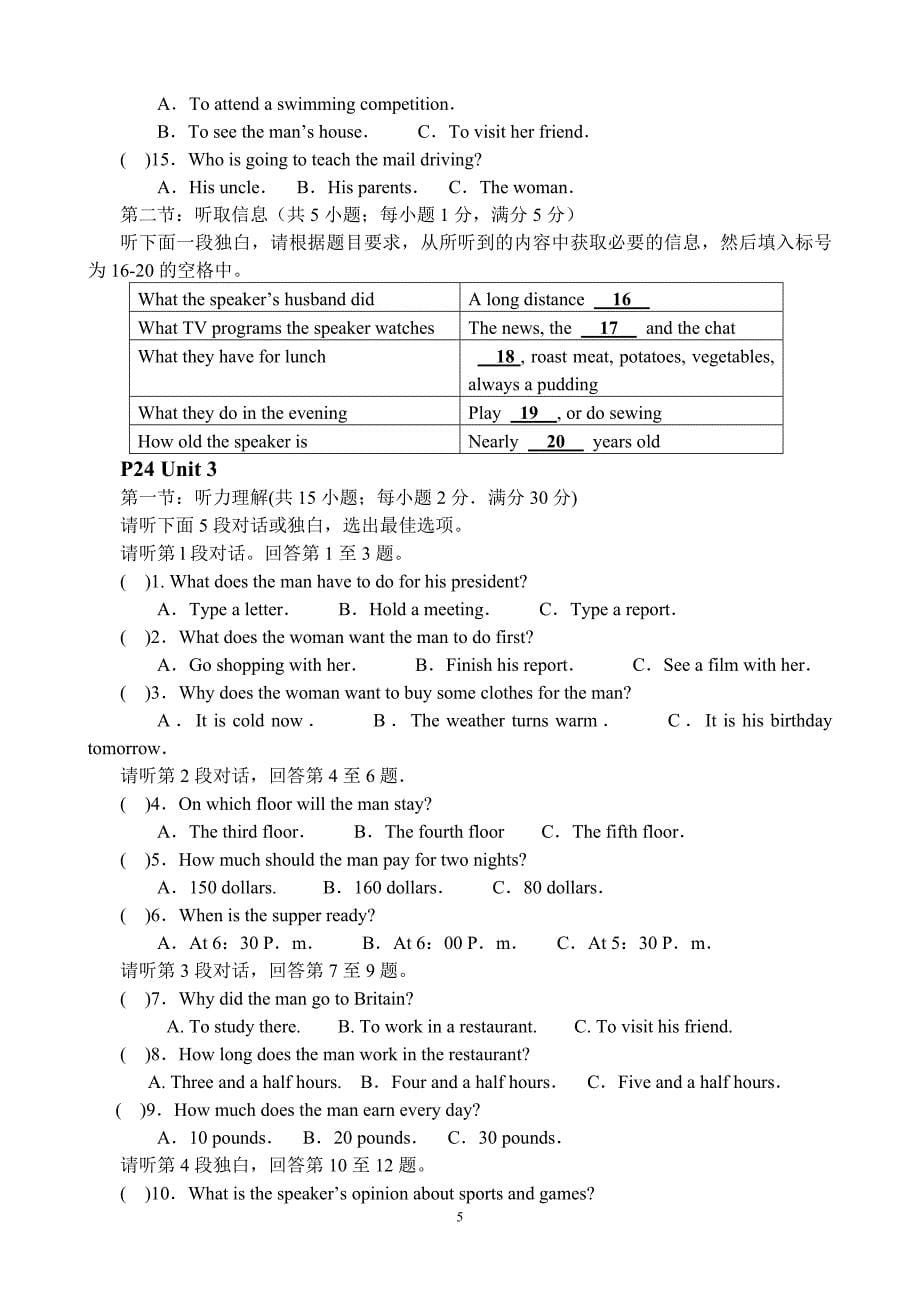 英语周报听力训练.doc_第5页