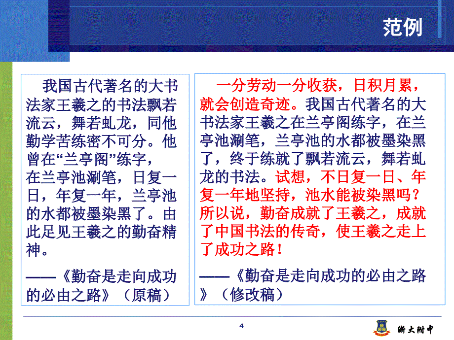 3会分析才有硬道理课件_第4页