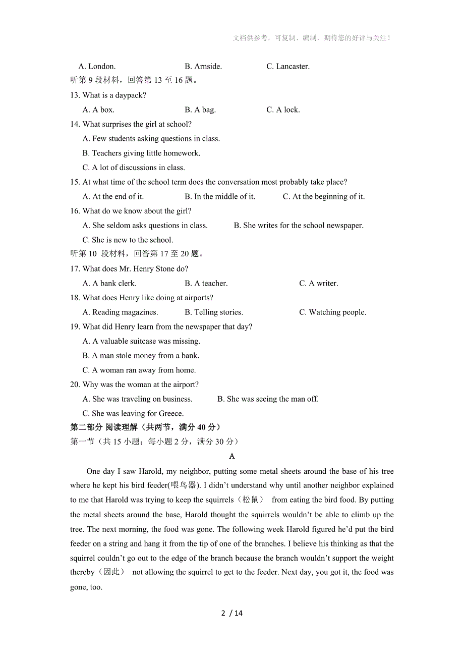 山东省武城县第二中学高三上学期第二次考英语试题含答案_第2页