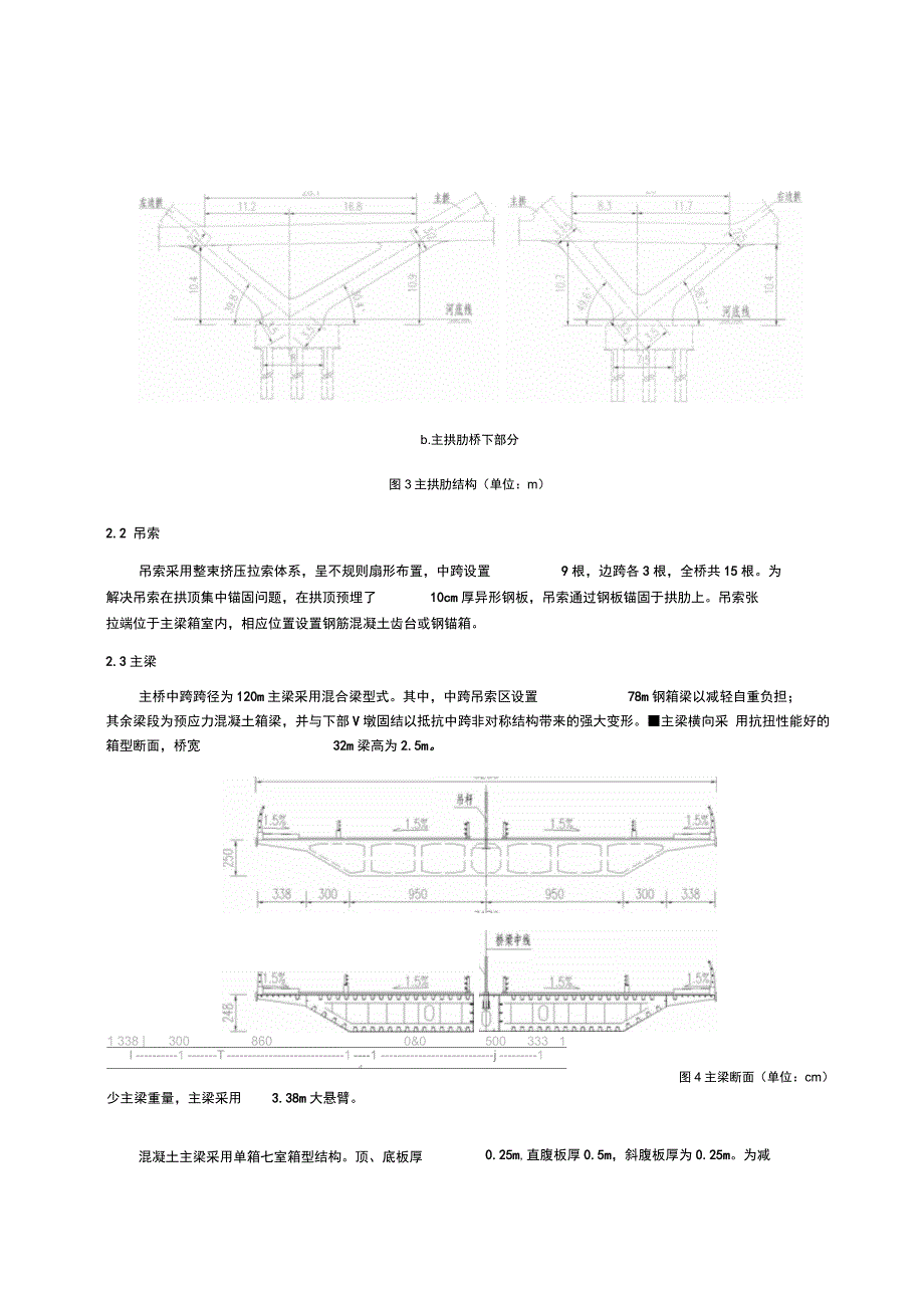 论文(伊龙)(终审修改)资料_第3页