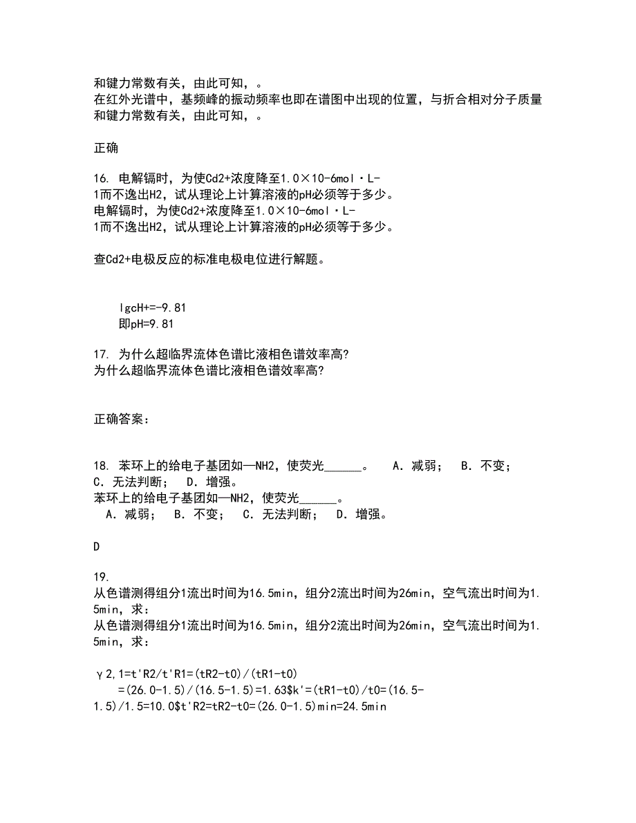 东北大学21春《安全检测及仪表》离线作业2参考答案48_第4页