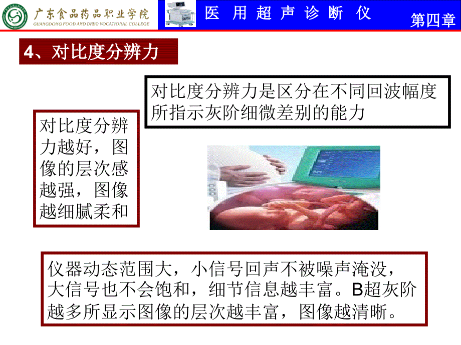 11-12课时参数【上课课堂】_第2页