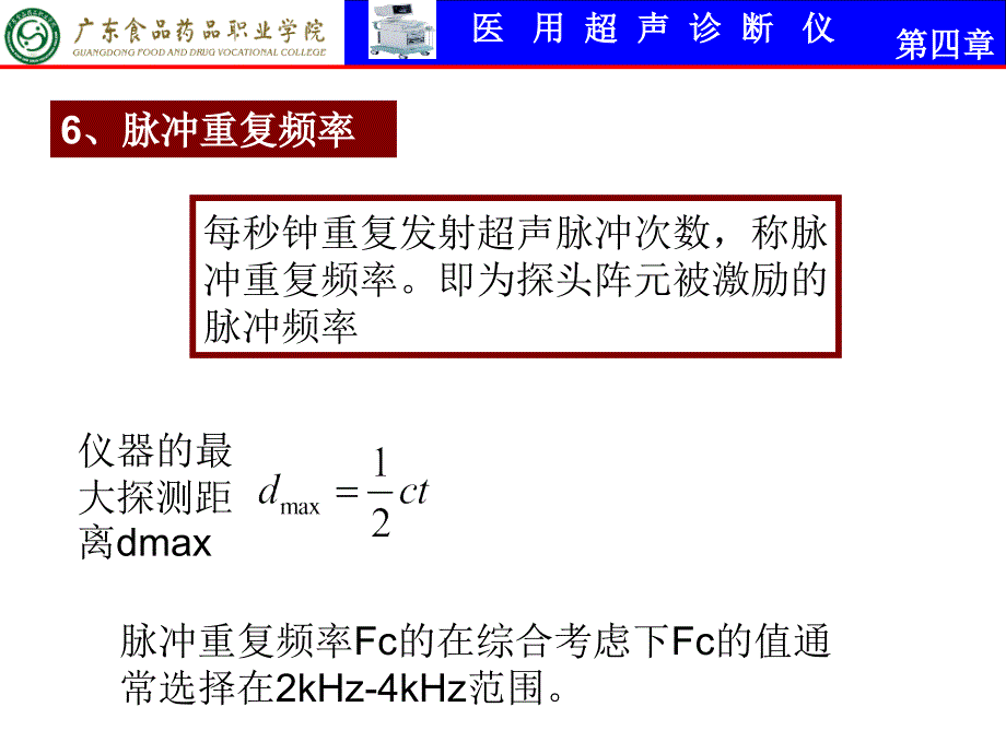 11-12课时参数【上课课堂】_第4页