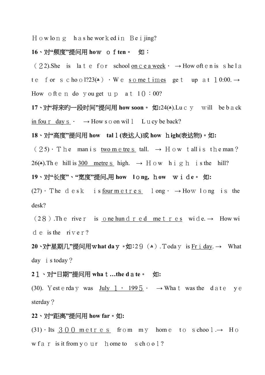 英语-对划线部分提问_第3页