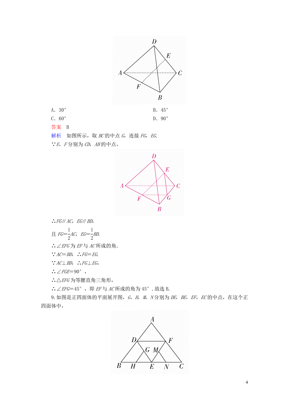 年分练05092248_第4页