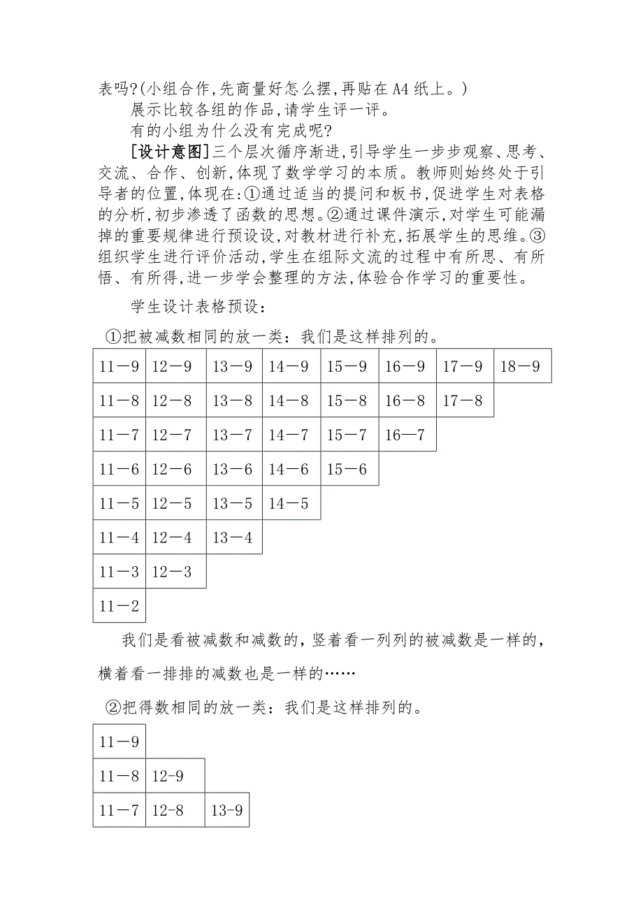 整理和复习77.doc_第4页