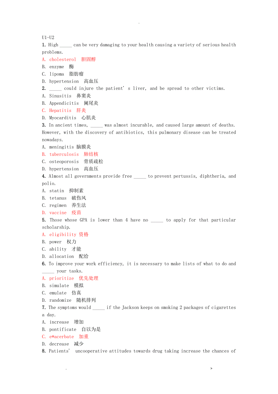 医学英语单词_第1页