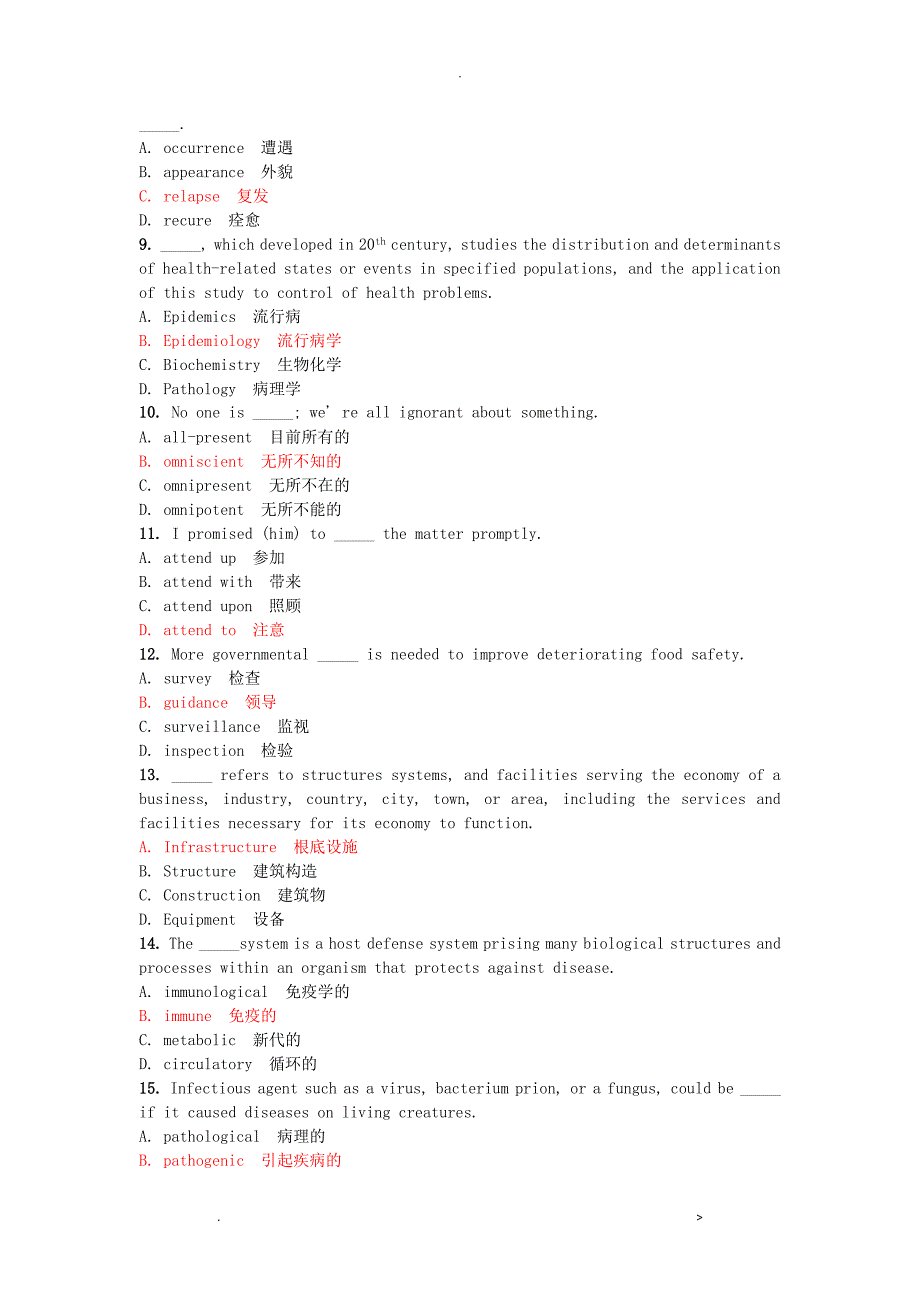 医学英语单词_第2页