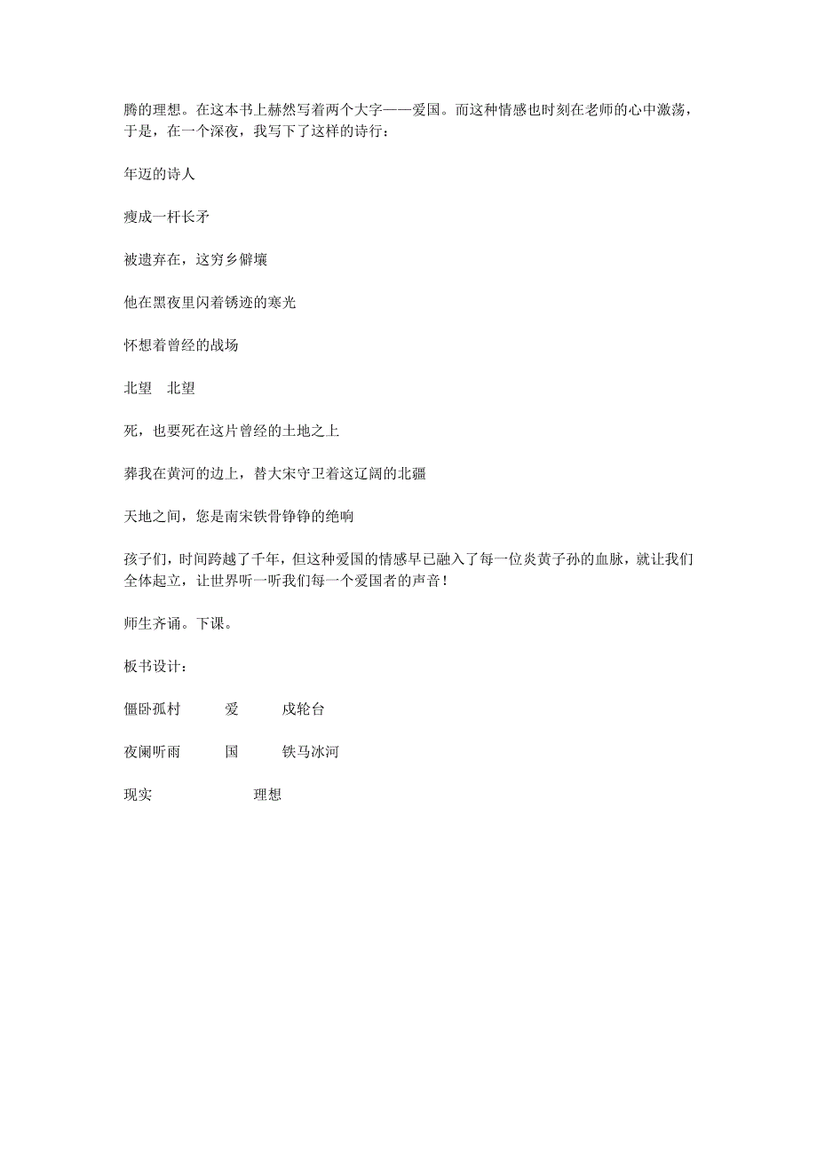 十一月四日风雨大作[11].docx_第3页