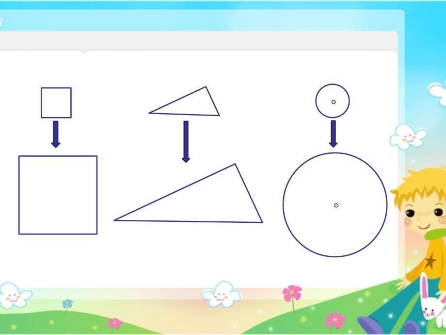 苏教版六年级下册数学面积的变化课件PPT_第5页