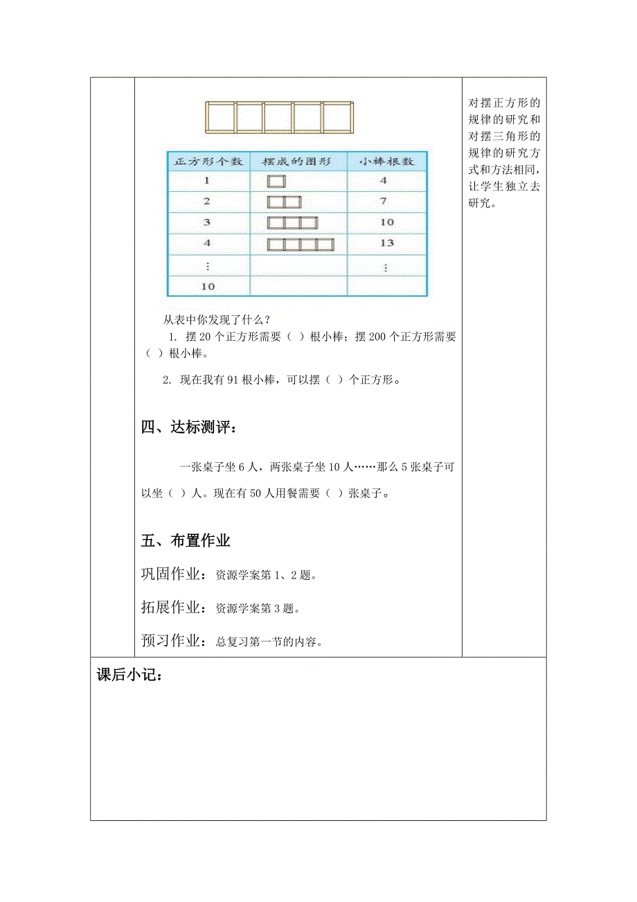 图形中的规律_第2页