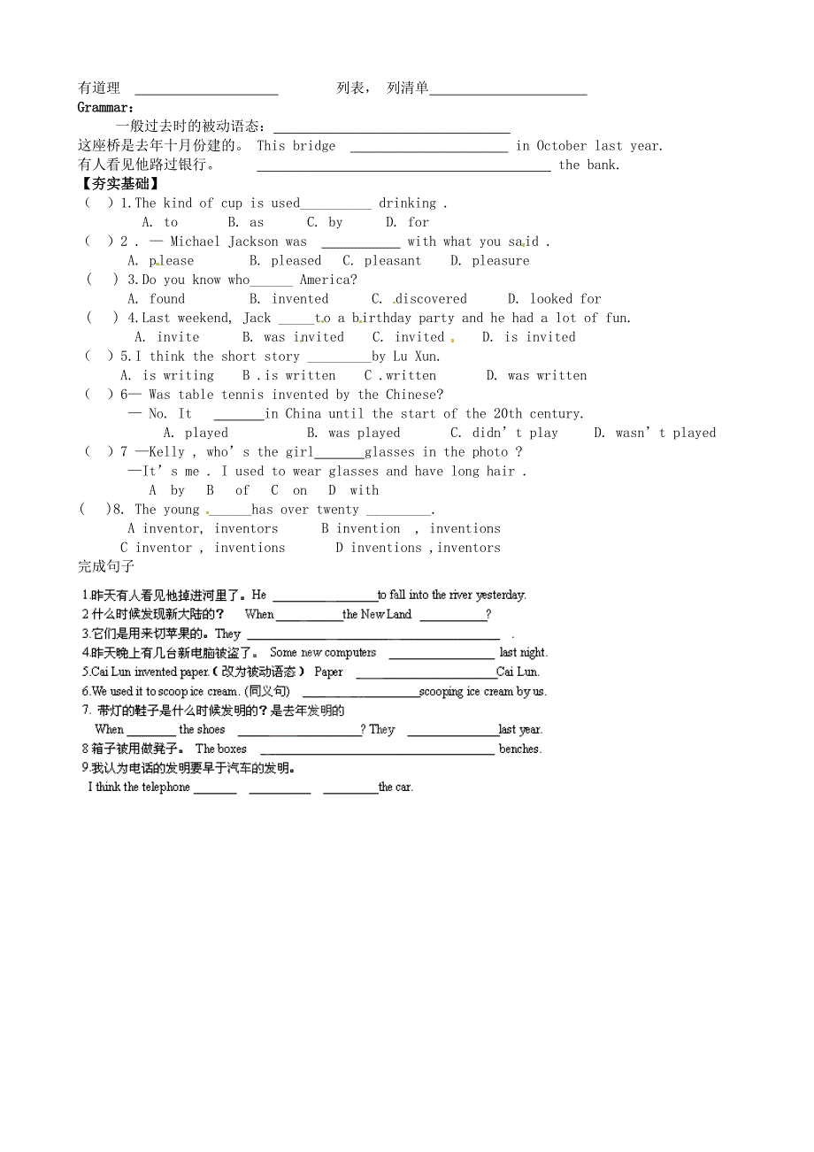 辽宁省东港市小甸子中学九年级英语全册Unit6WhenwasitinventedSectionA1学案无答案人教新目标版_第2页