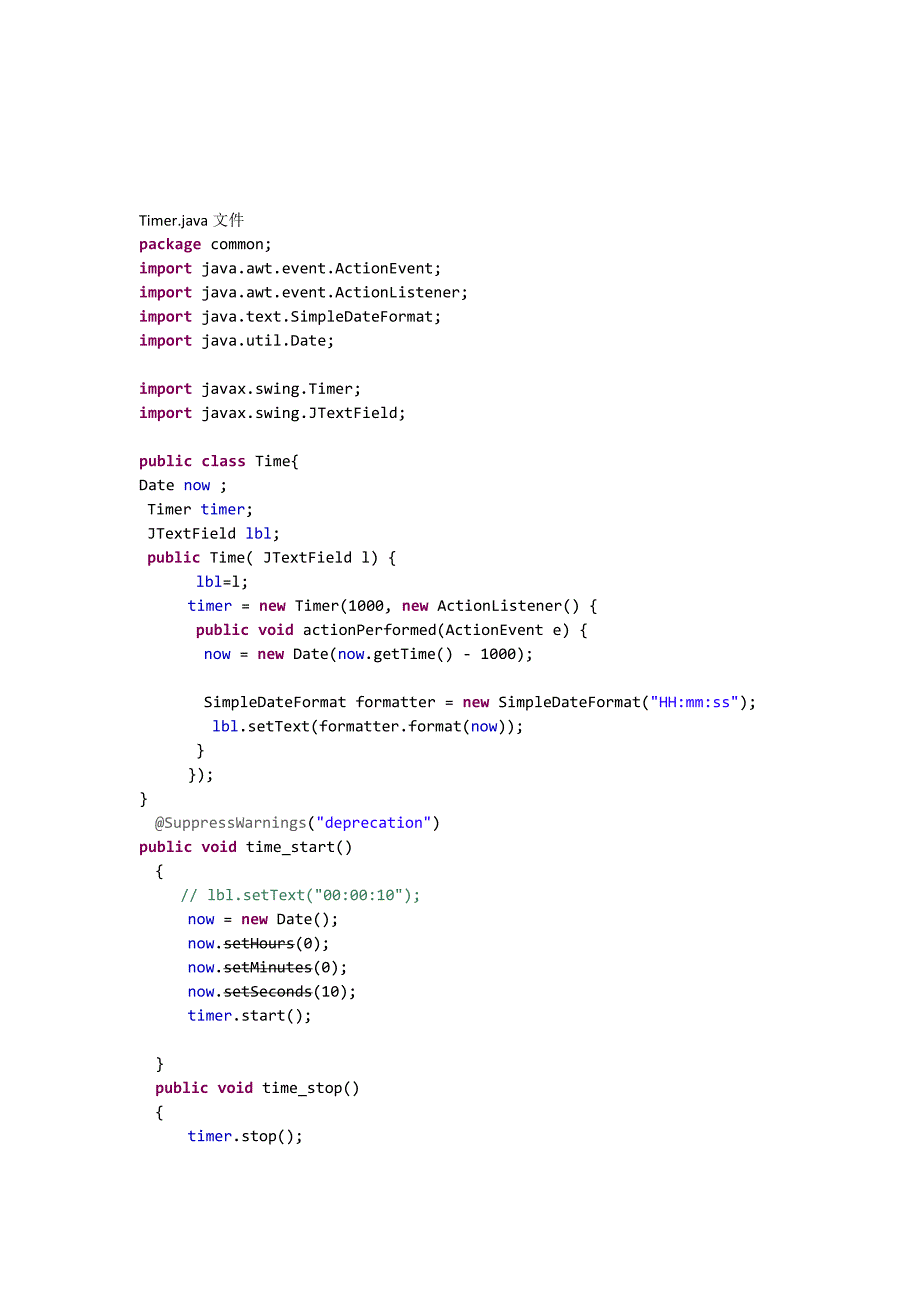 ARQ协议模拟实现java.doc_第1页