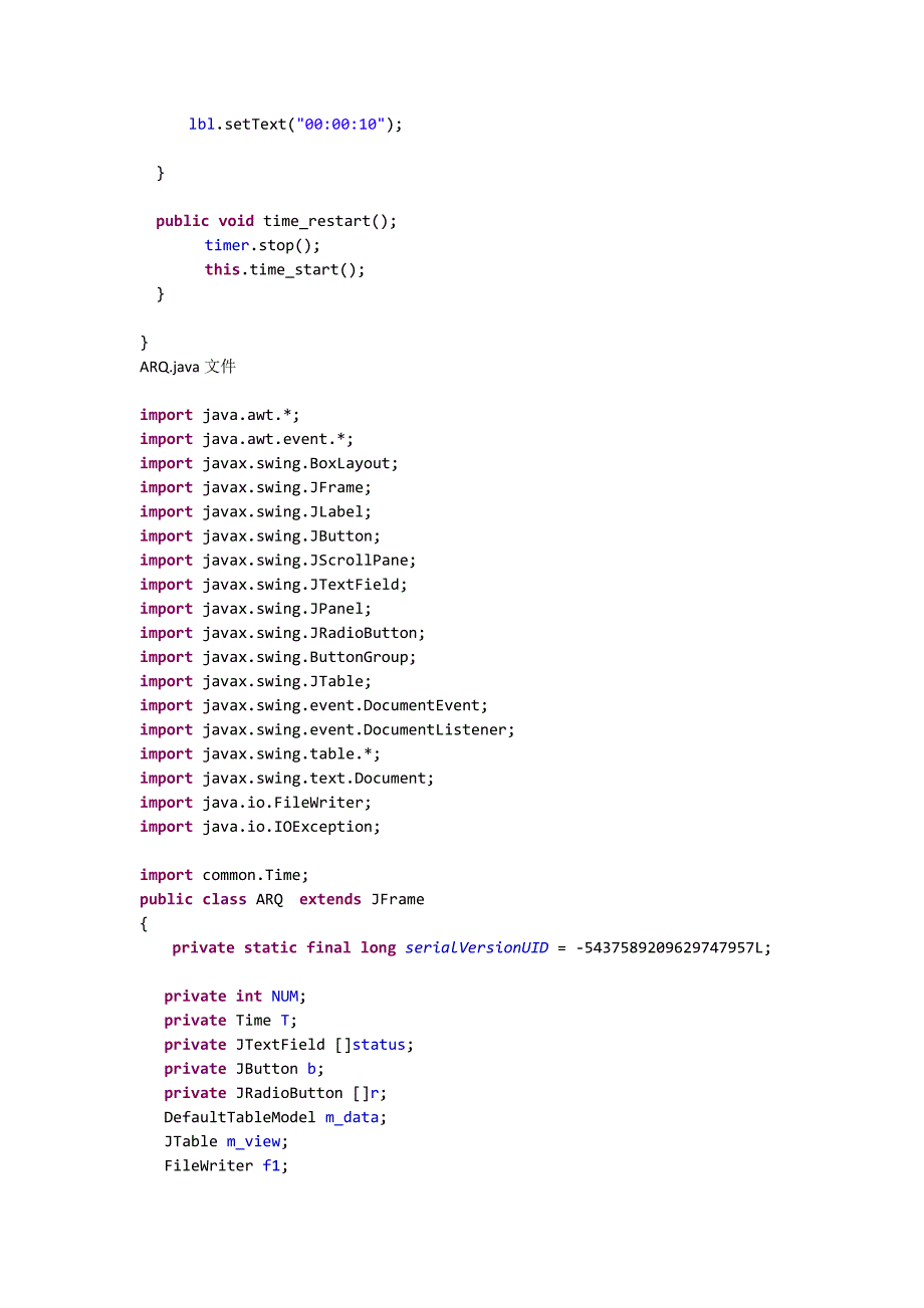 ARQ协议模拟实现java.doc_第2页