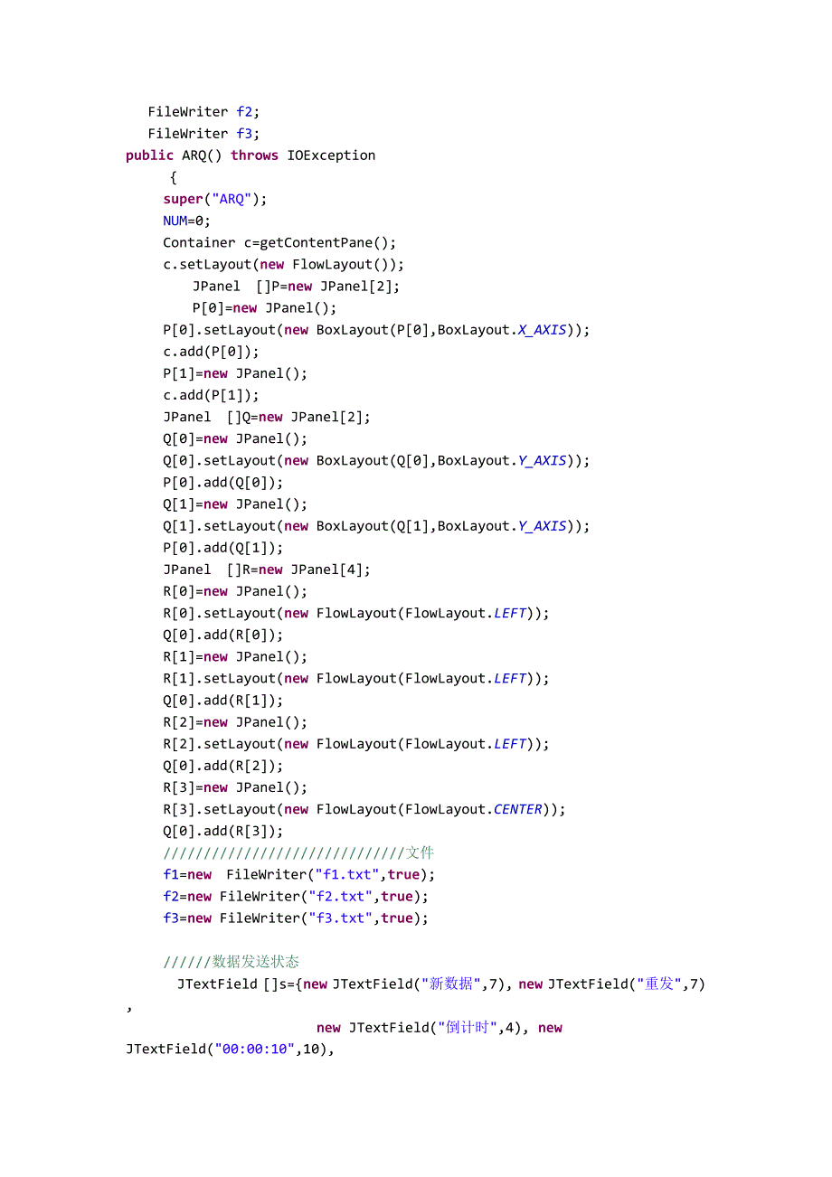 ARQ协议模拟实现java.doc_第3页