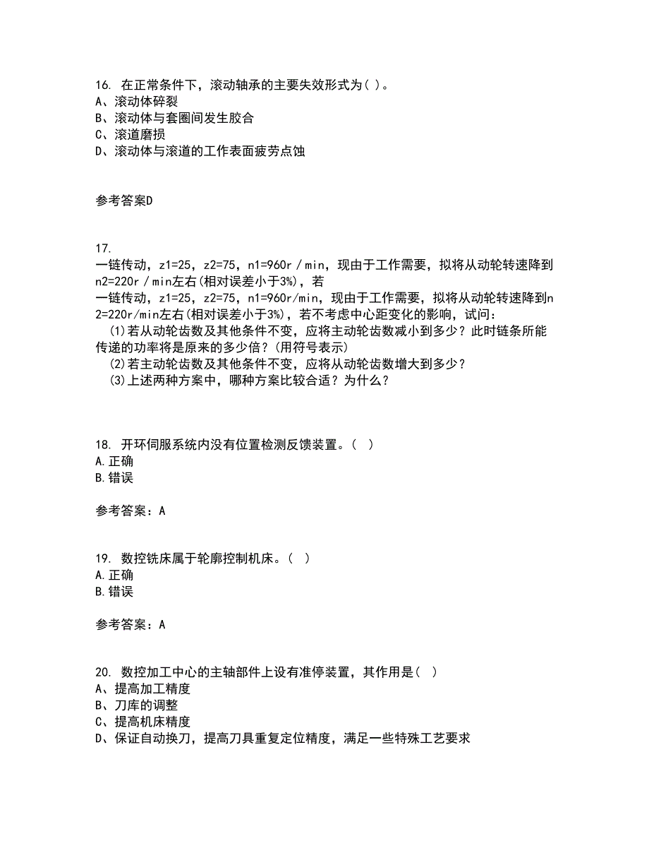 电子科技大学22春《数控技术》综合作业二答案参考90_第4页