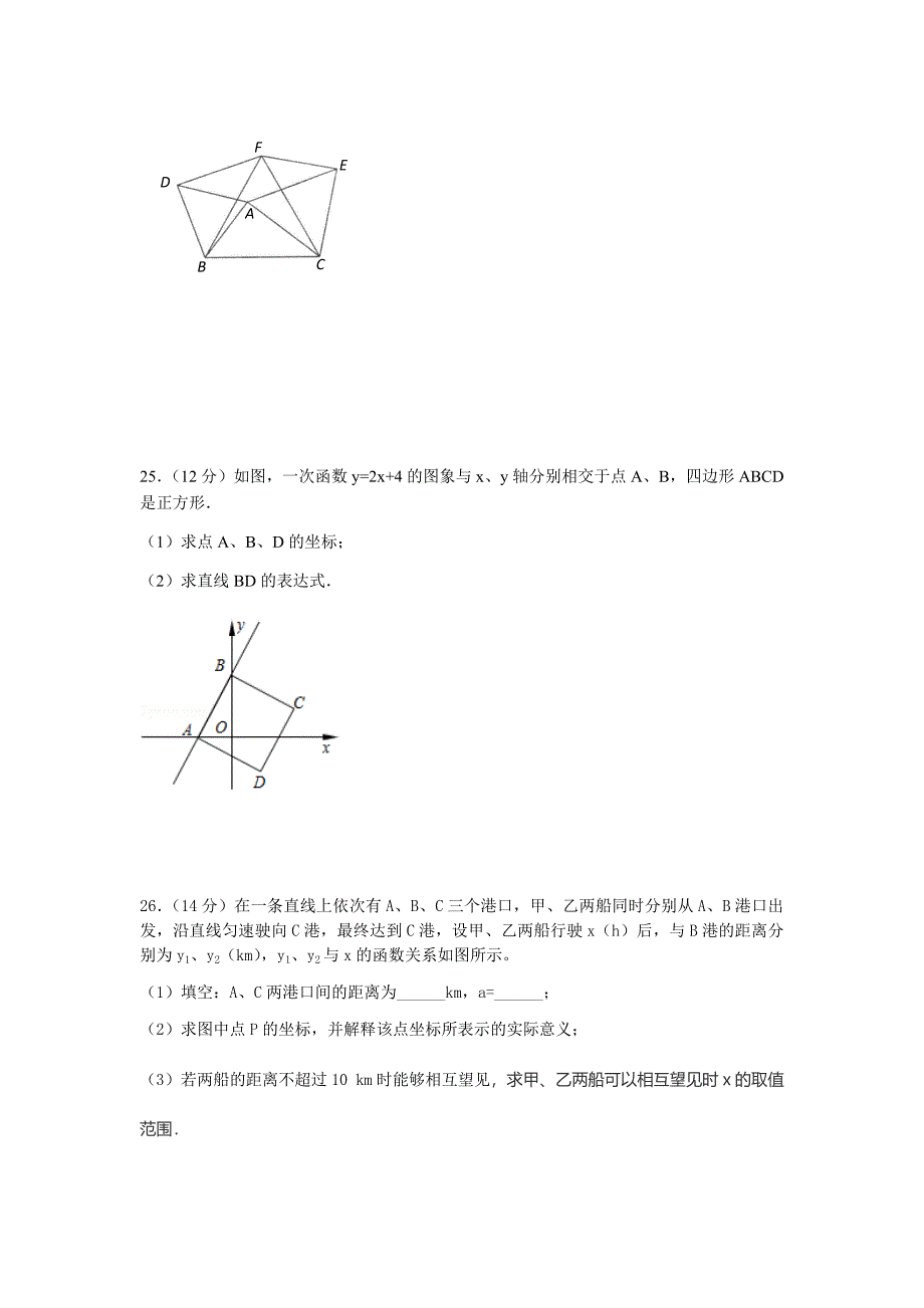 九年级上册数学入学考试试题及答案解析.docx_第5页