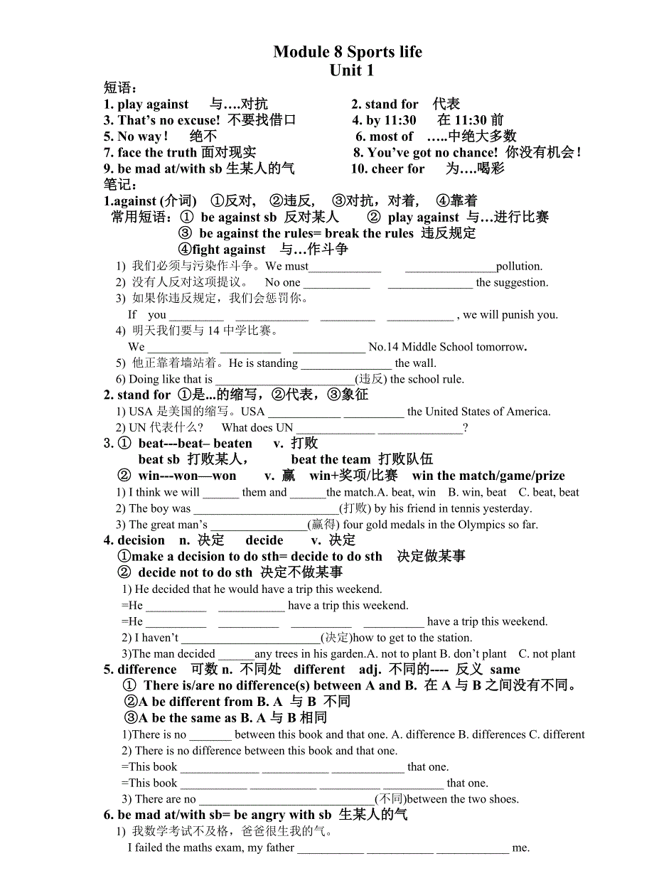 Module8(笔记)(教育精品)_第1页