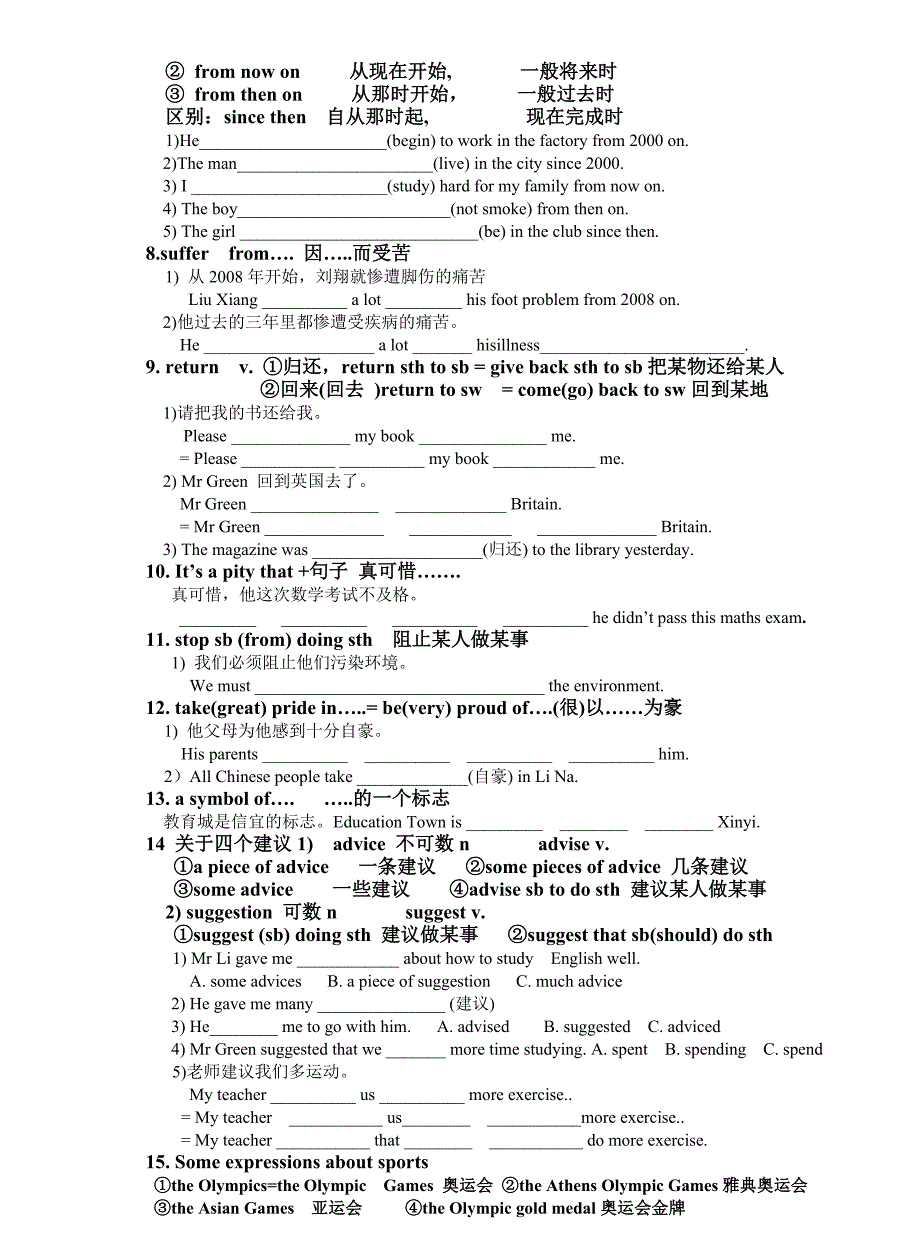 Module8(笔记)(教育精品)_第3页