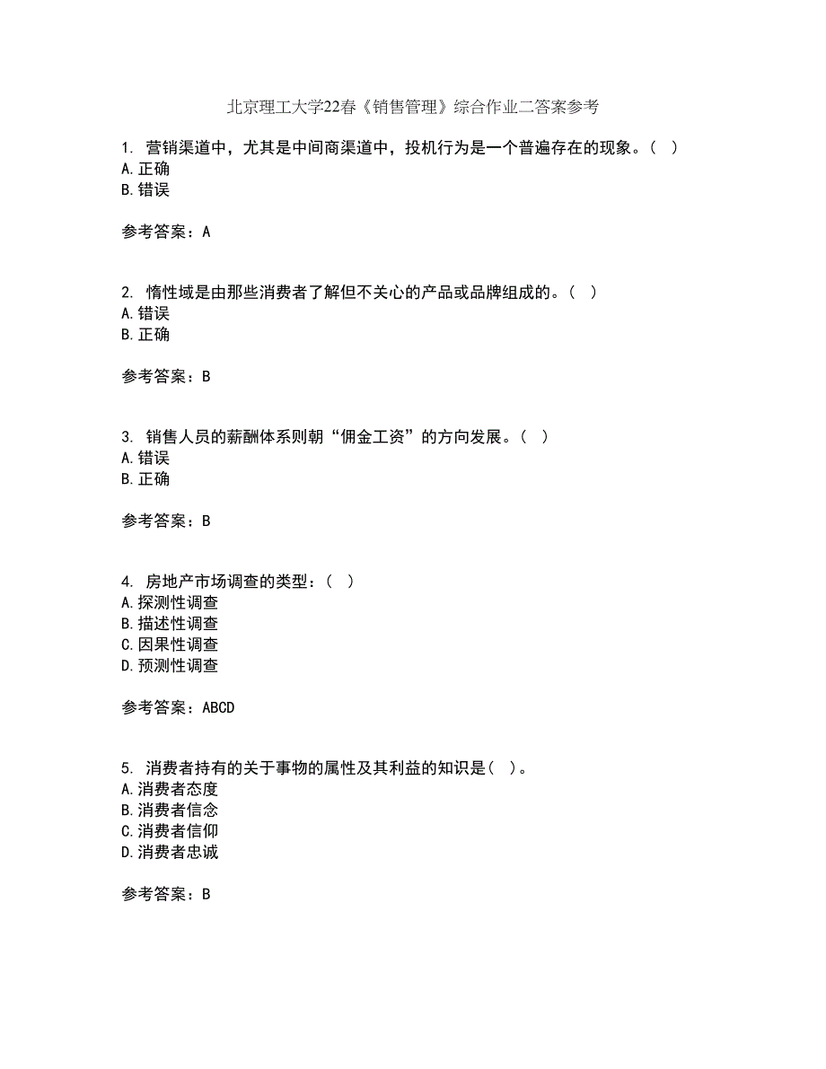 北京理工大学22春《销售管理》综合作业二答案参考76_第1页