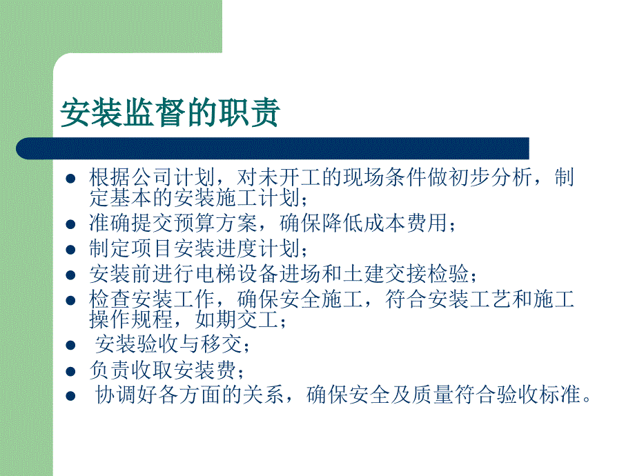 自动扶梯人行道安装_第4页