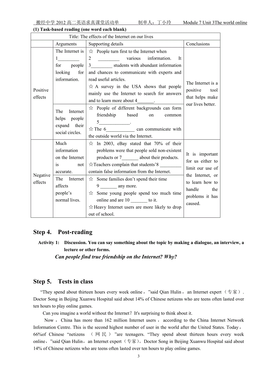 优秀课评比课件--M7U3Reading阅读课_第3页