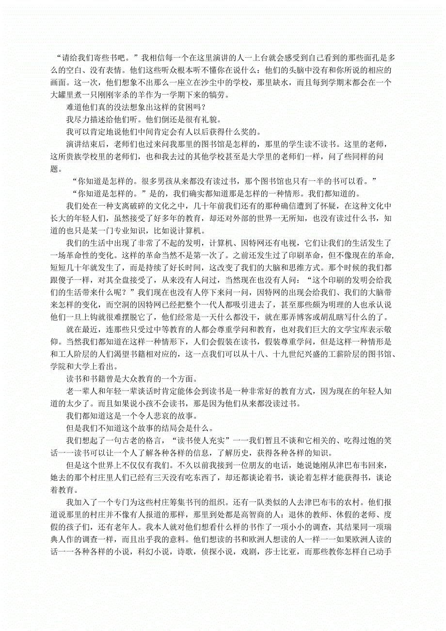 谈拿不到诺贝尔奖 诺贝尔文学奖受奖词 多丽丝莱辛_第2页