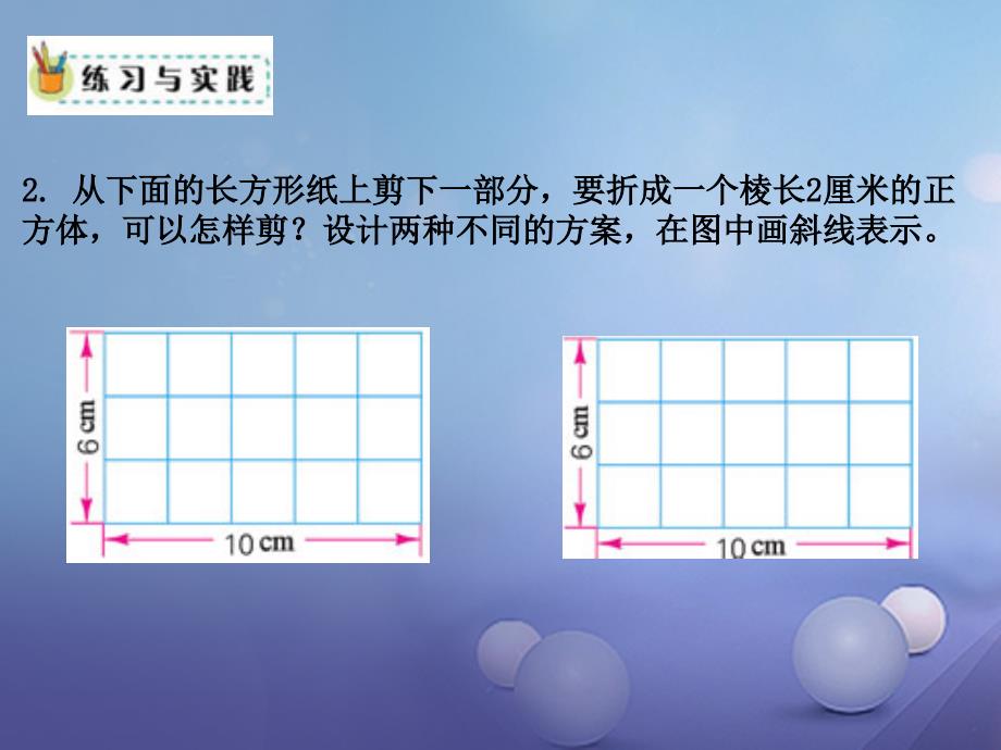 六年级数学下册7.2.5立体图形的认识课件新版苏教版_第4页