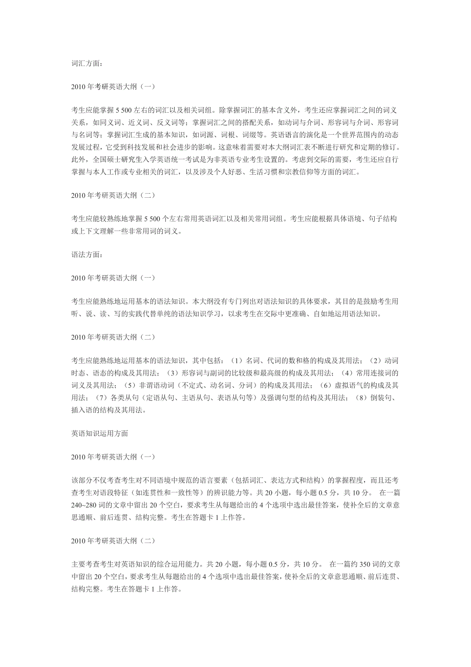 考研英语一二的区别_第1页