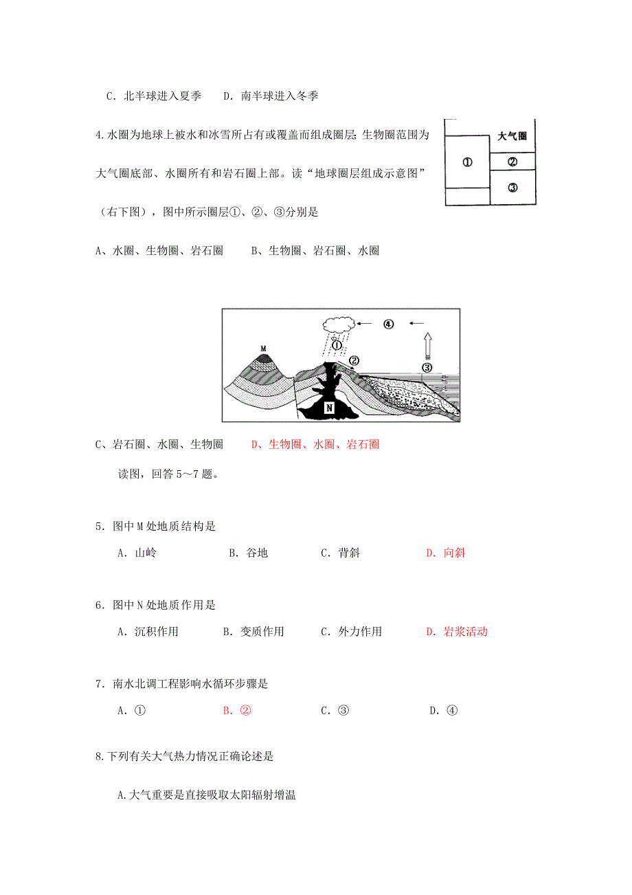 2024年新版陕西省普通高中学业水平考试模拟试题_第2页