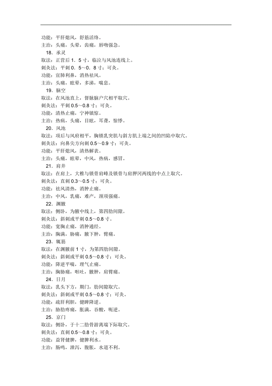 基于单片机C语言的数字频率计设计.doc_第3页