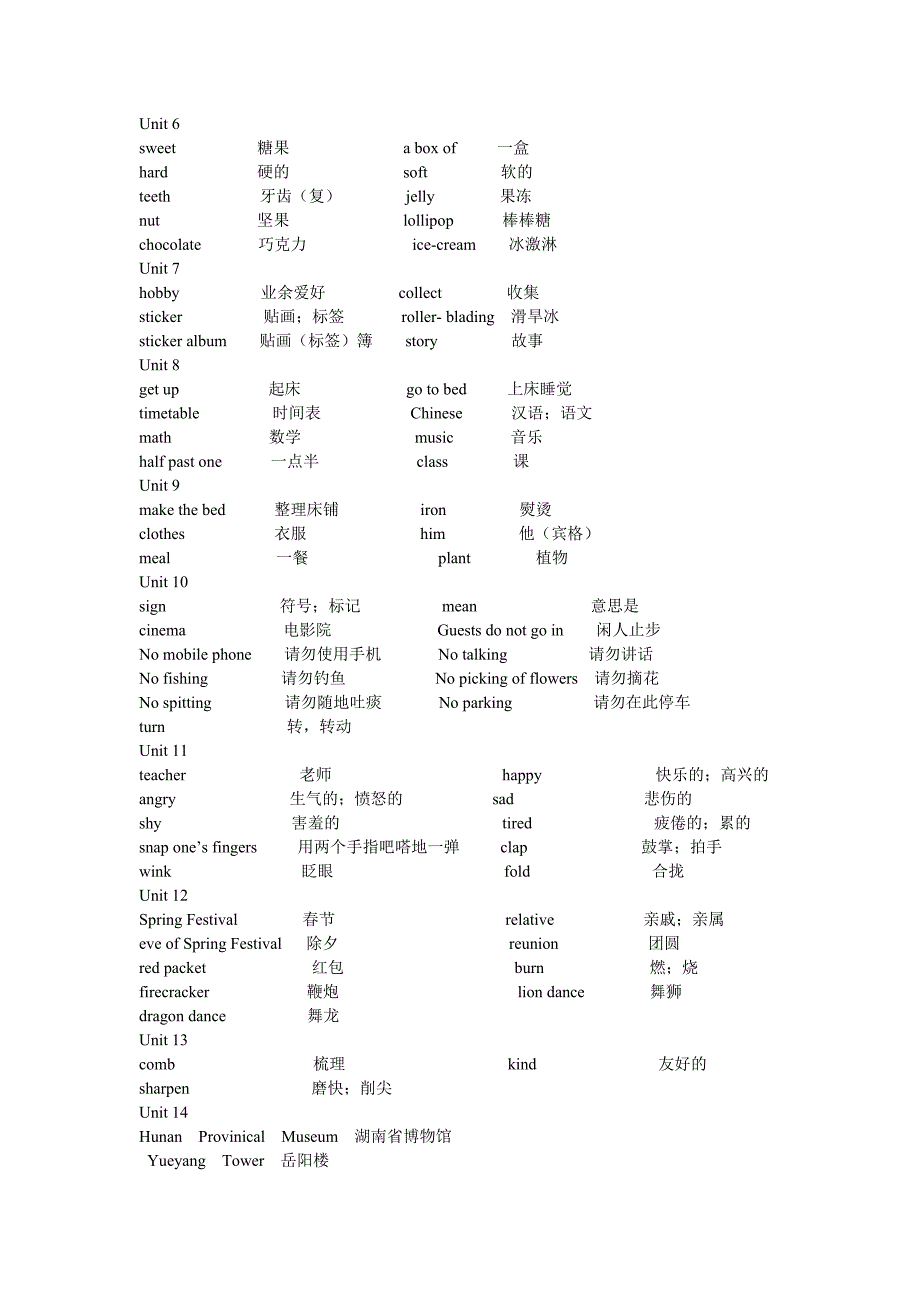 英语单词表3-6年级).doc_第4页