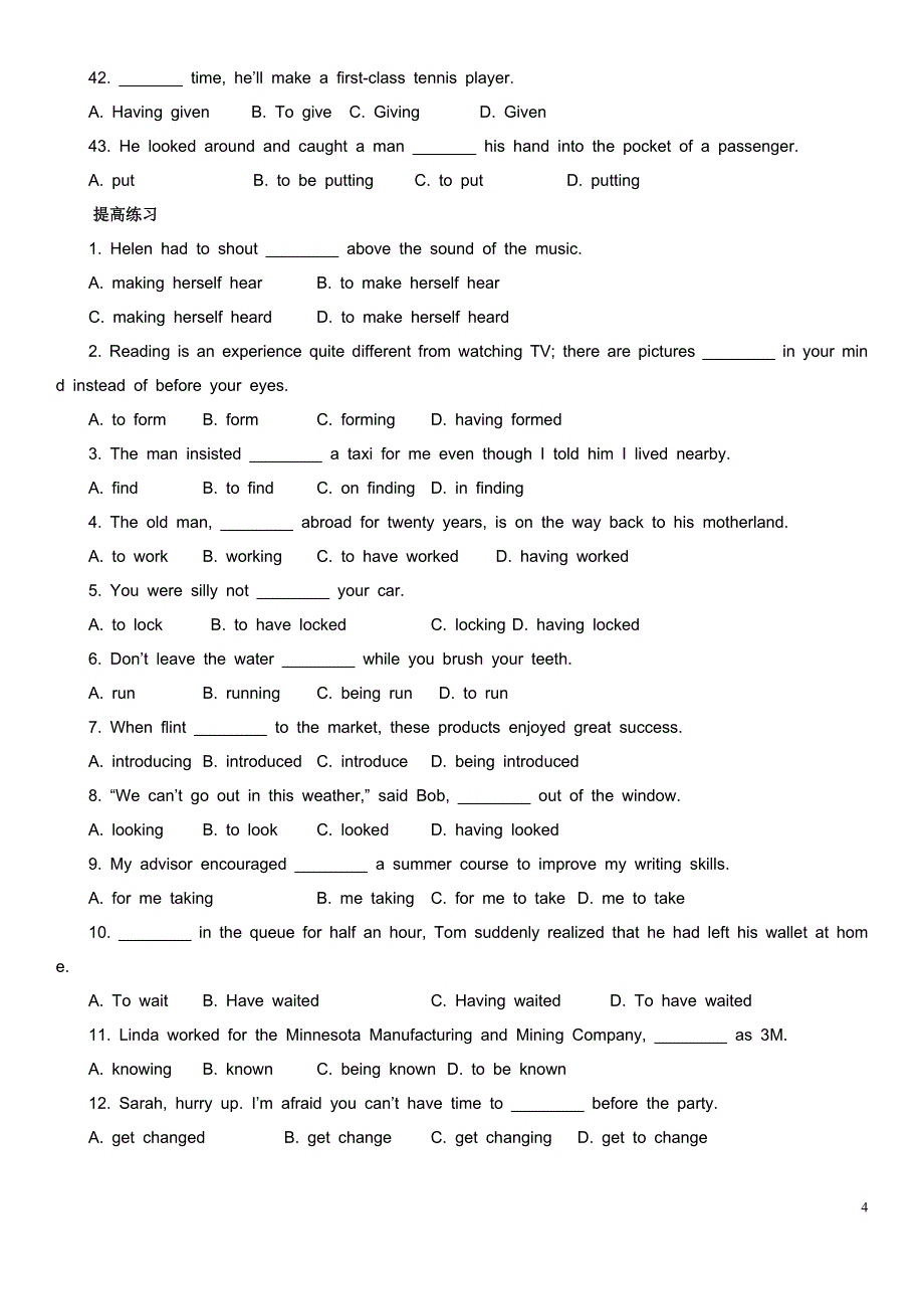 非谓语动词练习 基础+提高+终极.doc_第4页