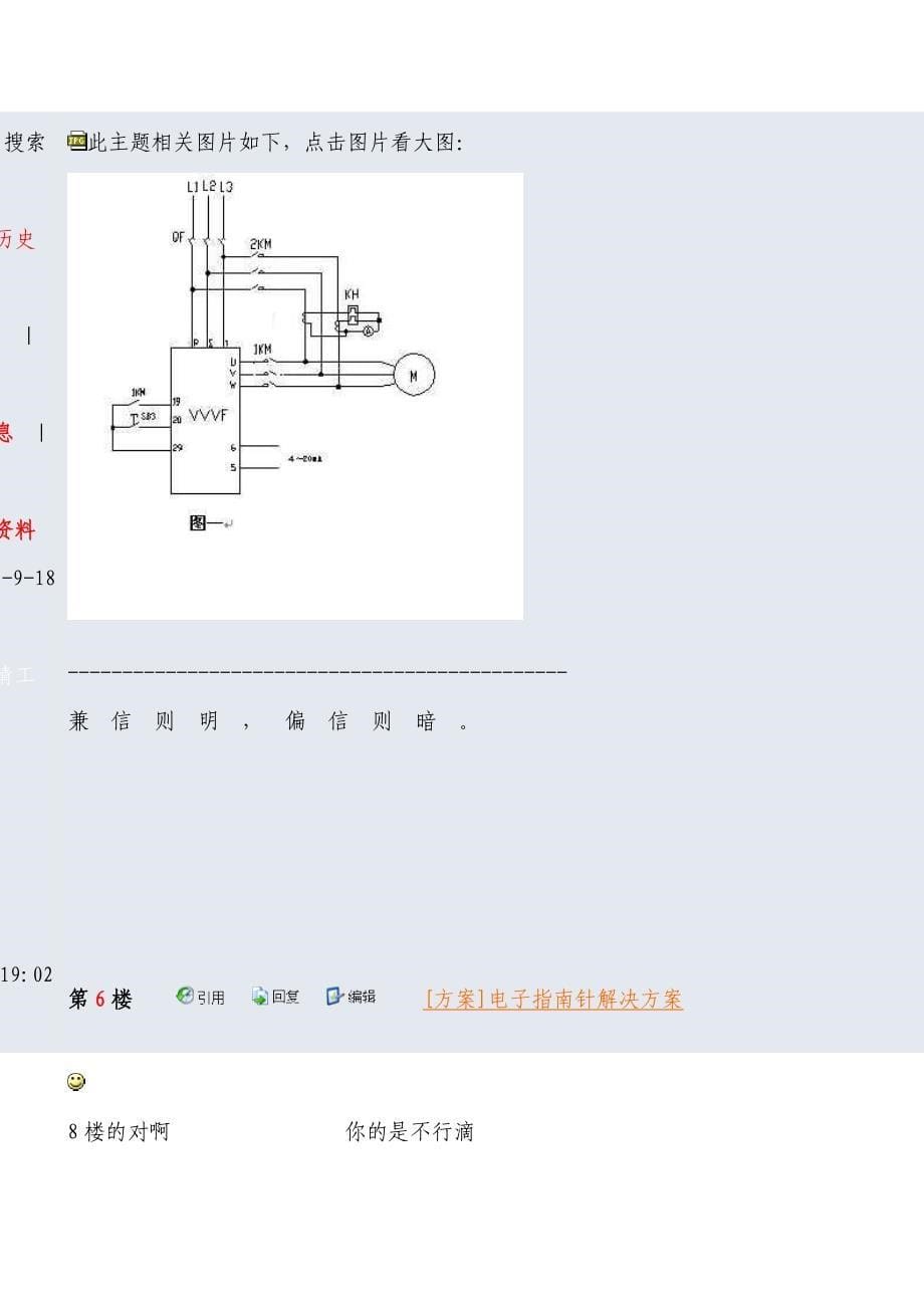 变频器主回路设计.doc_第5页