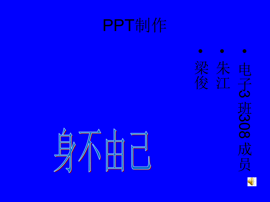 袁世凯最全面评价.ppt_第1页