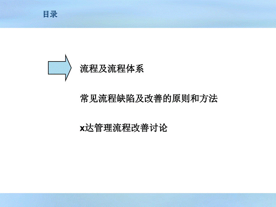 某房地产集团核心业务流程详解_第3页