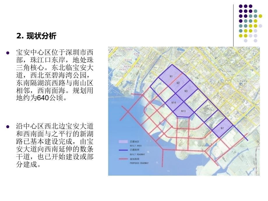 深圳市宝安市中心区空间详细规划城市设计_第5页