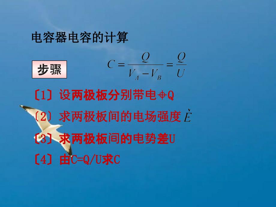 电容电容器2ppt课件_第4页