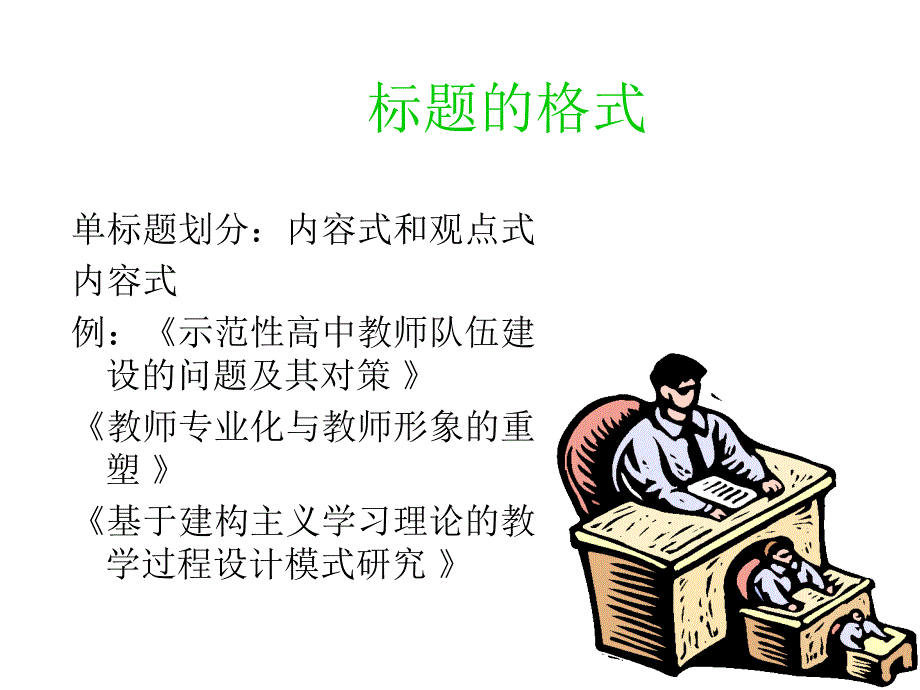 南京教育执行主编汪朵_第3页