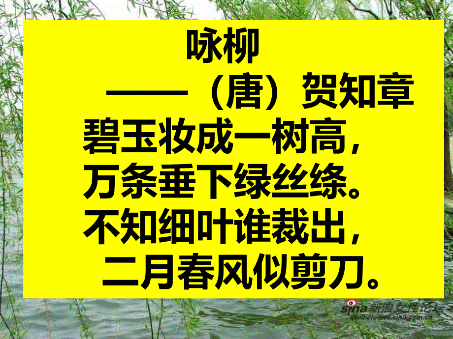 青海高原一株柳定稿精品教育_第3页