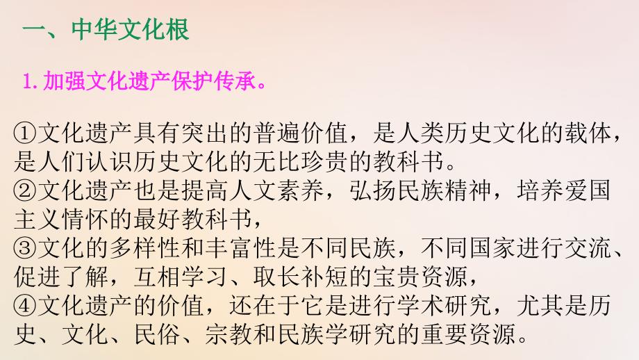 人教版《道德与法治》九年级上册第三单元复习ppt课件_第3页